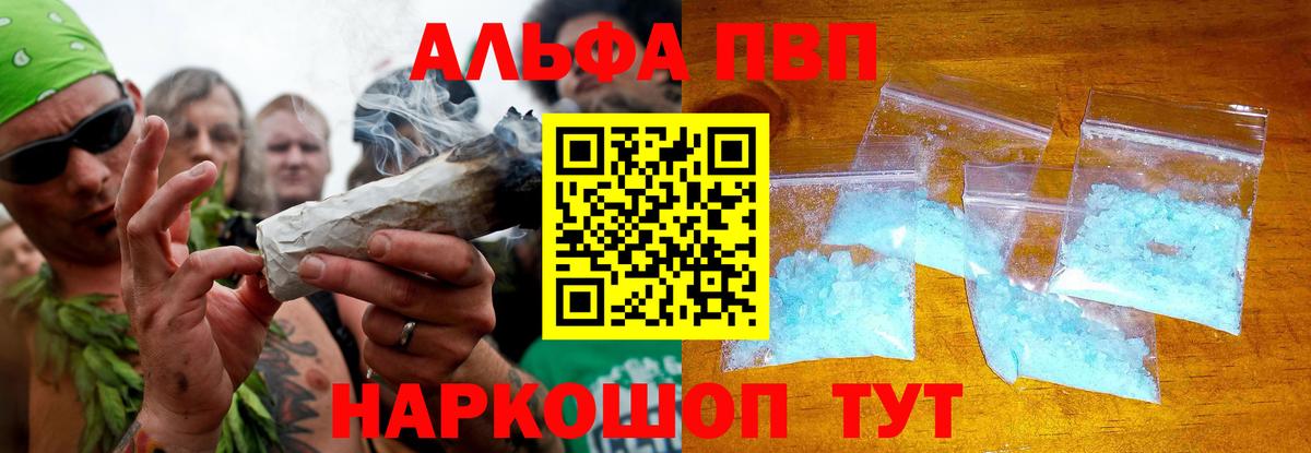 Приморско-Ахтарск  Alfa_PVP крисы CK  как найти наркотики  Alpha-PVP Crystall  Вход с VPN 