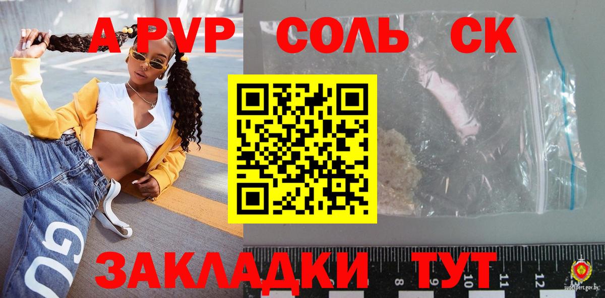 Alpha PVP СК КРИС Приморско-Ахтарск