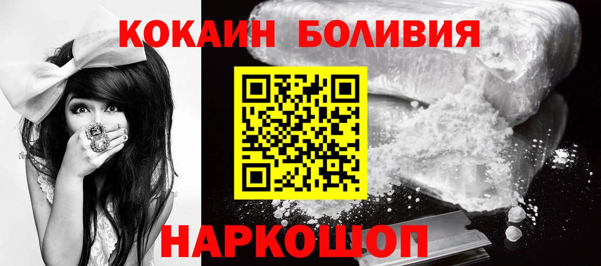 КОКАИН 97%  Вход с VPN  Приморско-Ахтарск  COCAIN Колумбийский 