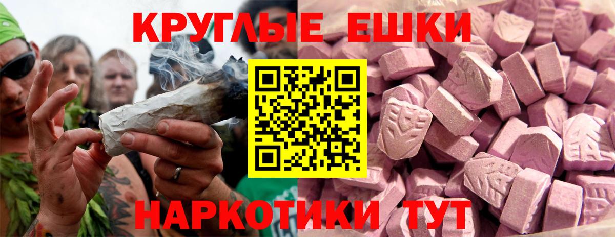 Приморско-Ахтарск  Ecstasy 280мг  Экстази  ЭКСТАЗИ Philipp Plein  Вход с VPN 