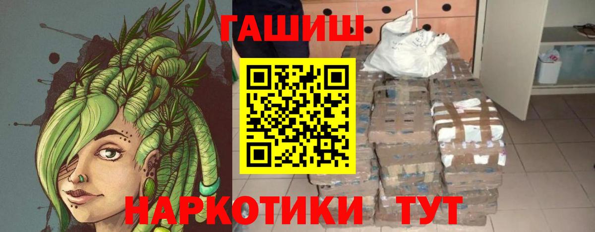 Гашиш гарик  Вход с VPN  Приморско-Ахтарск  Гашиш Изолятор 