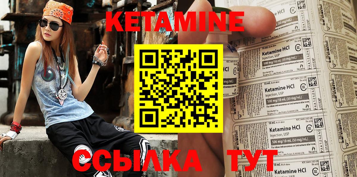 КЕТАМИН VHQ  Вход с VPN  КЕТАМИН ketamine  Приморско-Ахтарск 