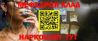 меф Обнинск
