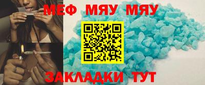 меф Обнинск