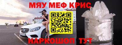 меф Обнинск