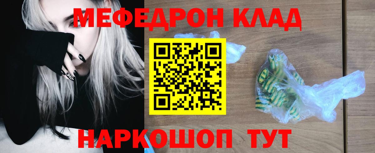 Меф 4 MMC  Вход с VPN  Мефедрон  Меф кристаллы  Приморско-Ахтарск 
