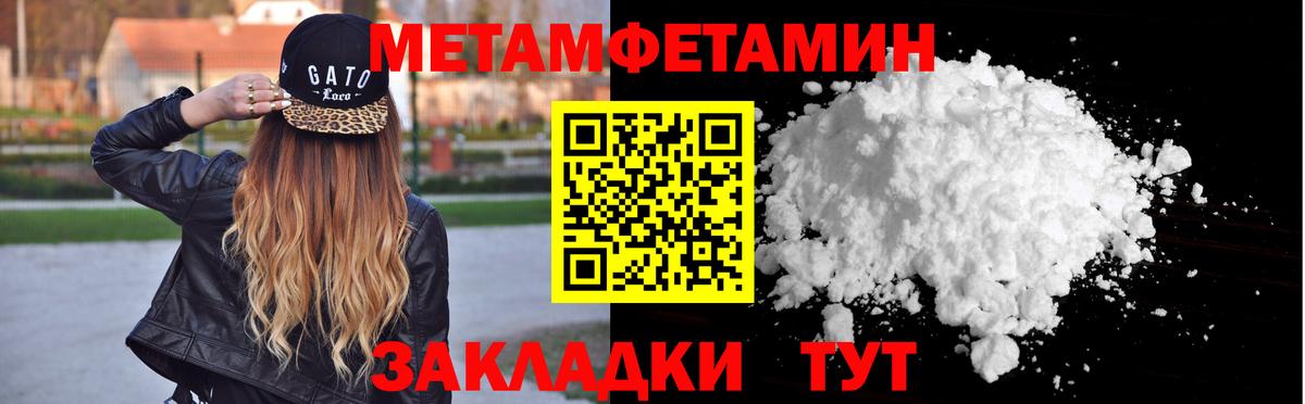 Первитин кристалл  Первитин кристалл  Вход с VPN  Приморско-Ахтарск 